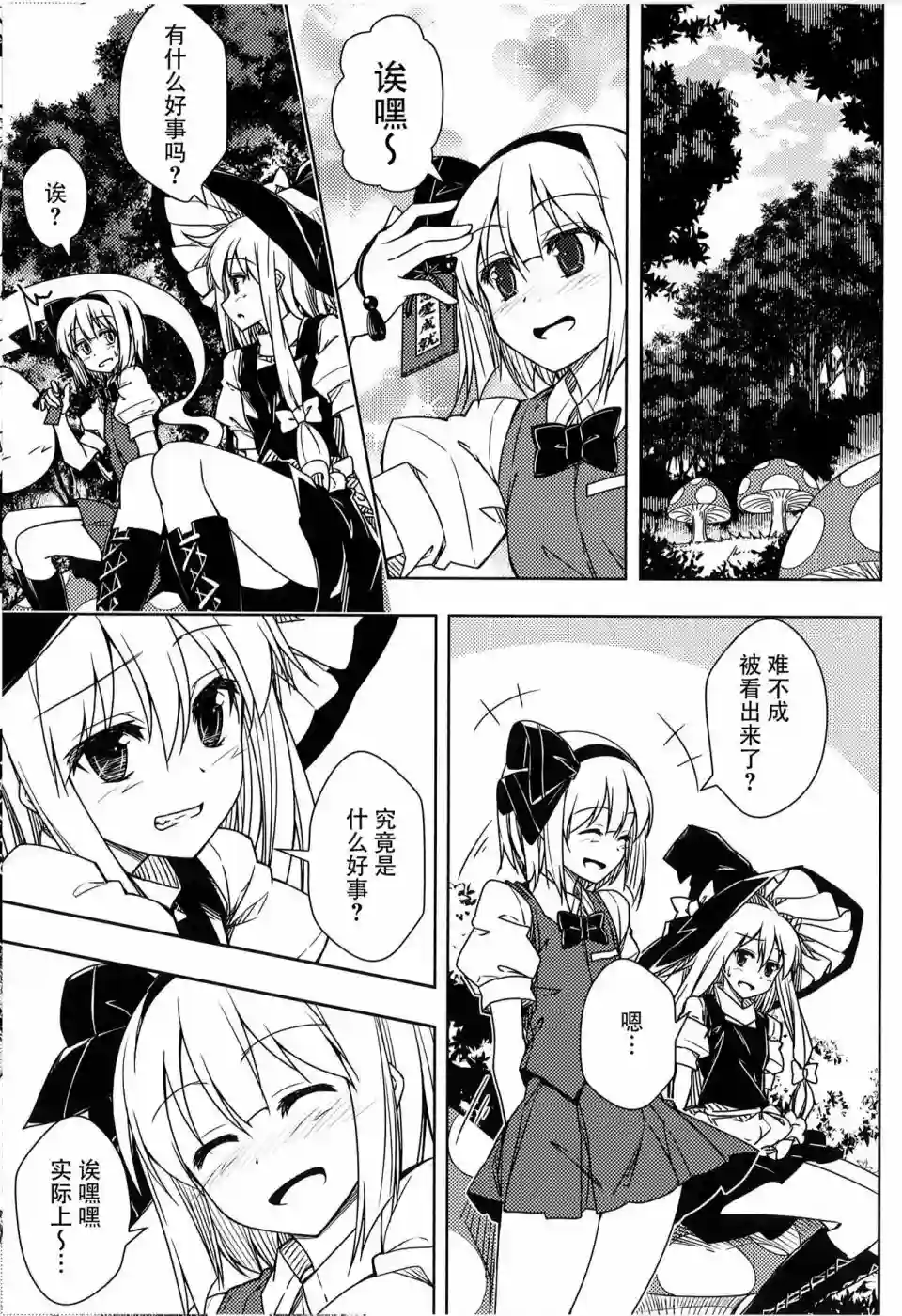 はるあつめ短篇