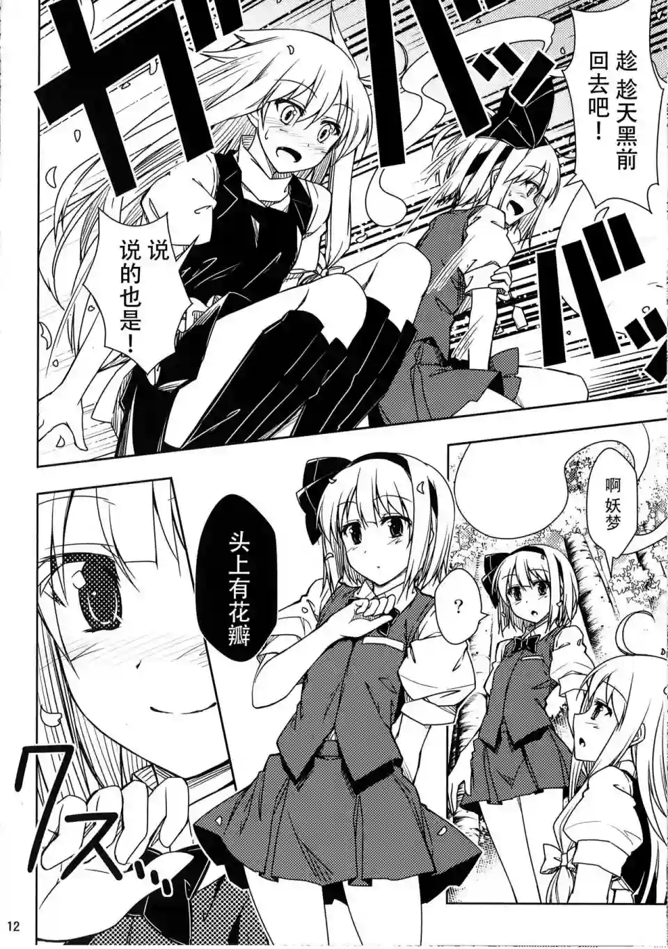 はるあつめ短篇