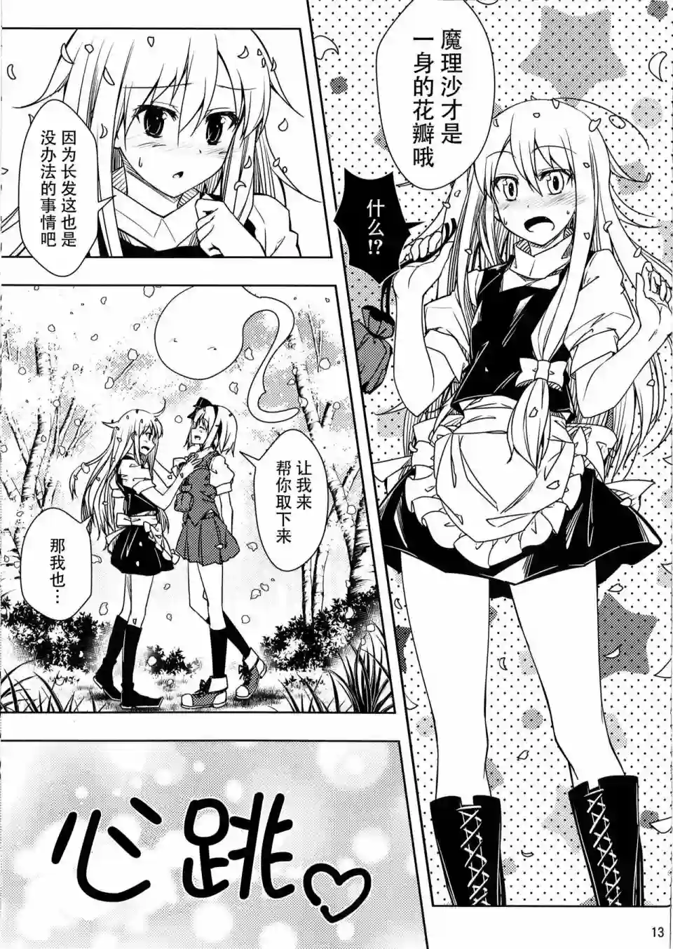 はるあつめ短篇