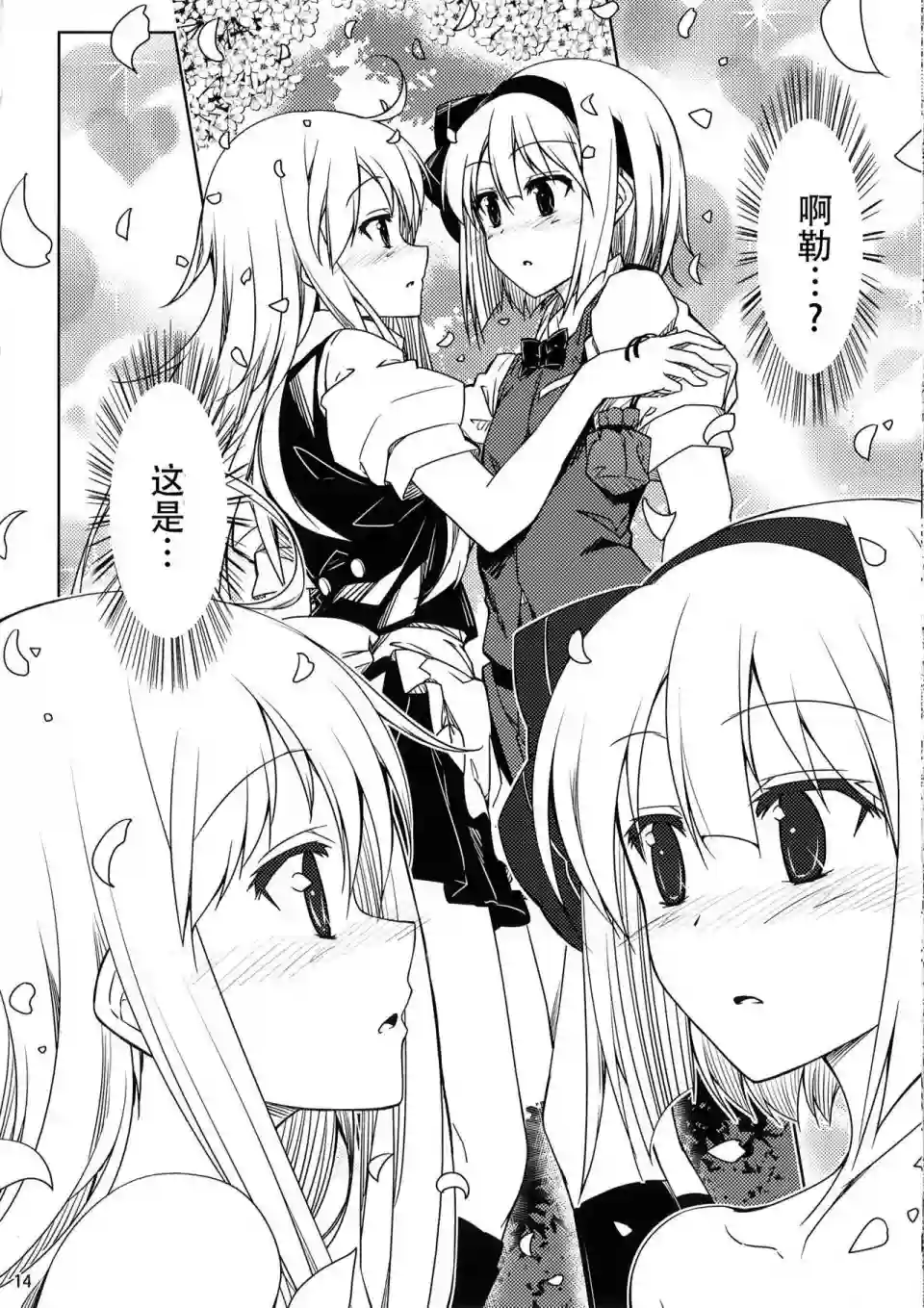 はるあつめ短篇