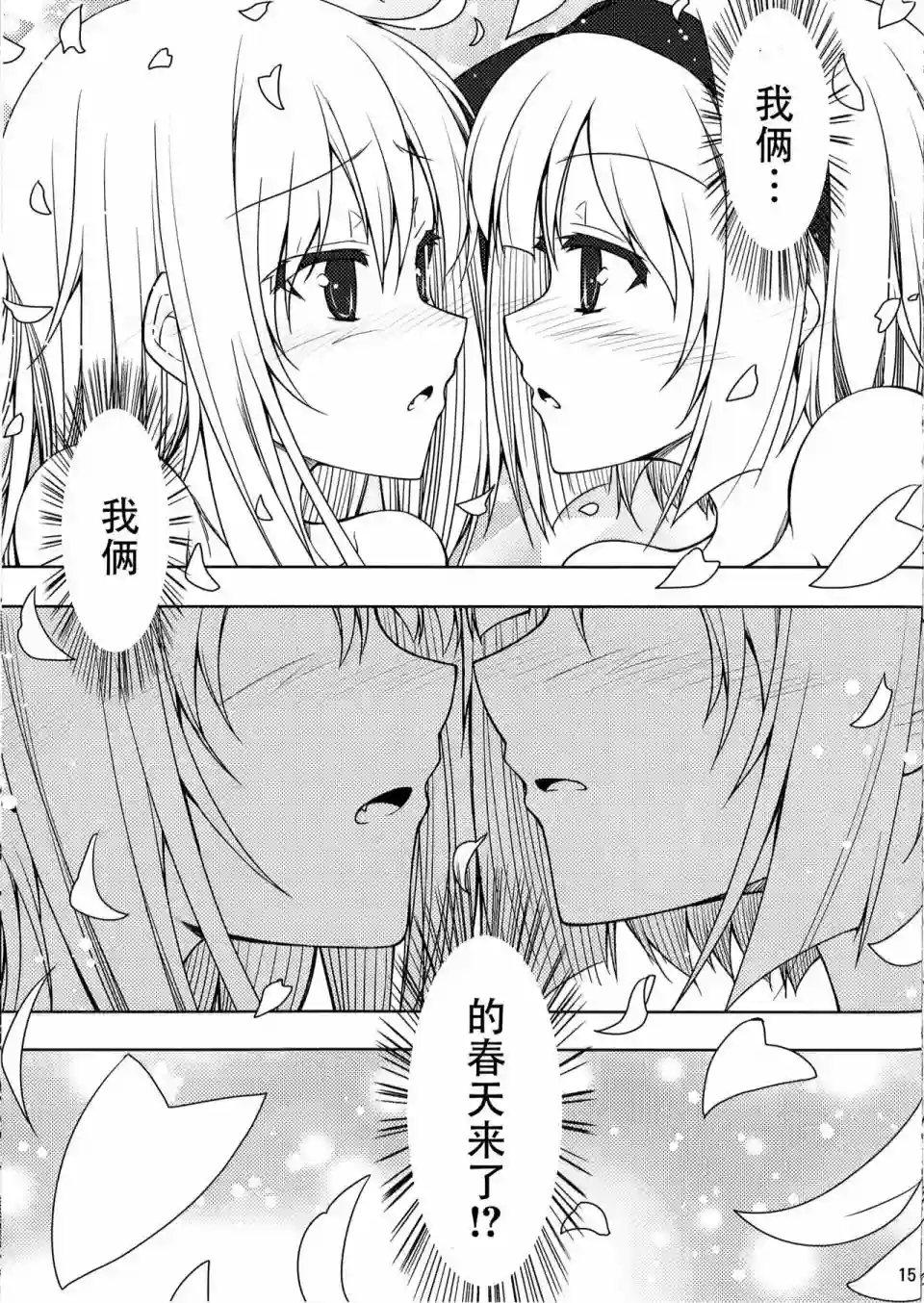 はるあつめ短篇