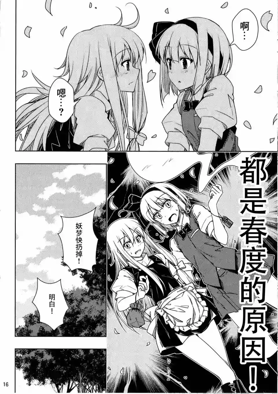 はるあつめ短篇