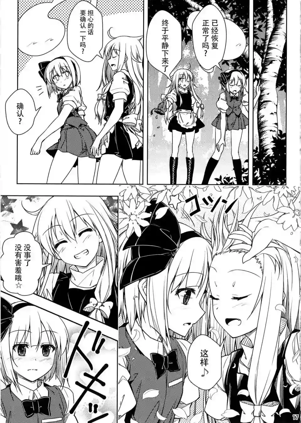 はるあつめ短篇