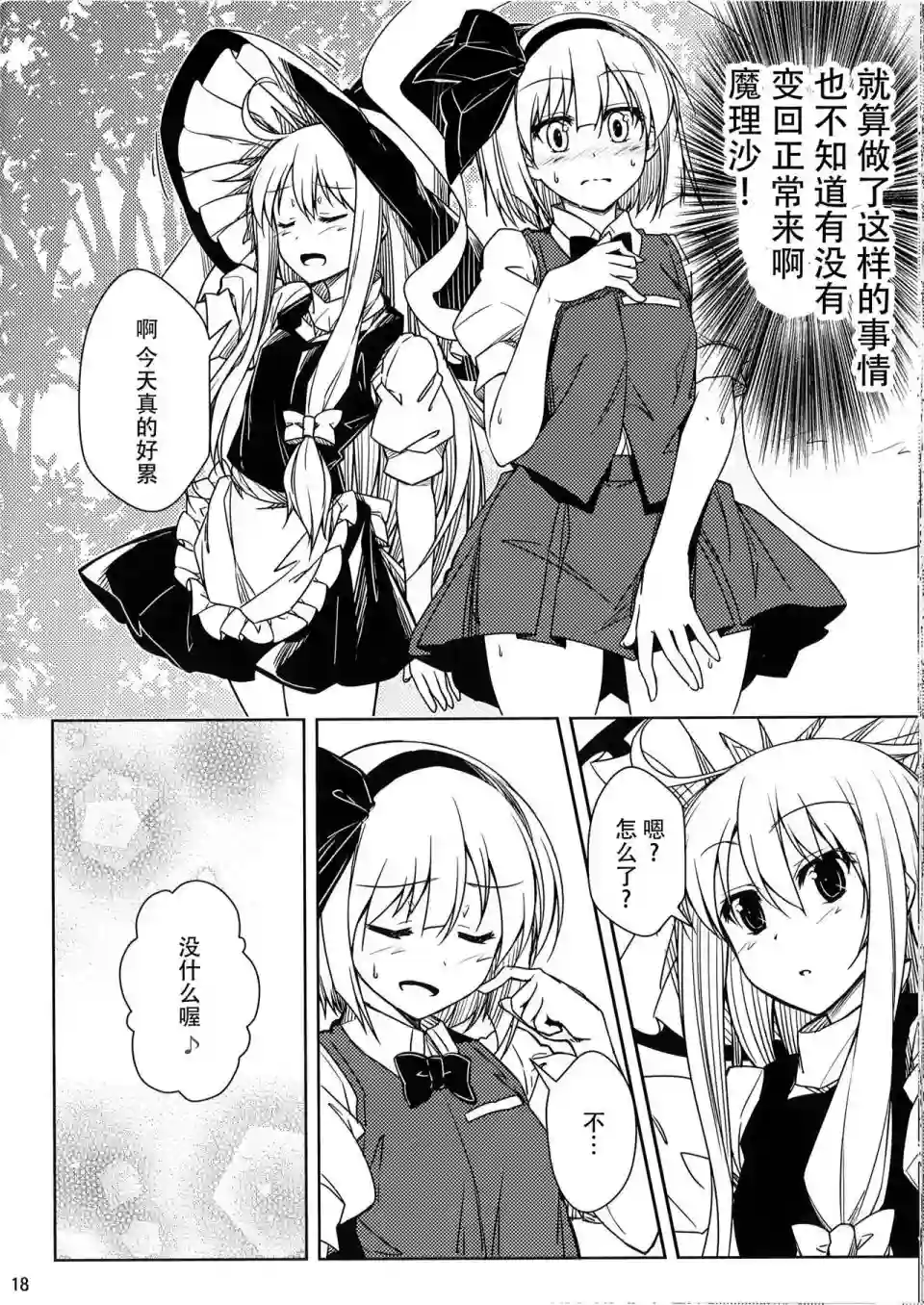 はるあつめ短篇