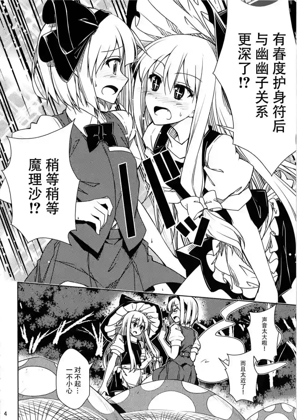 はるあつめ短篇