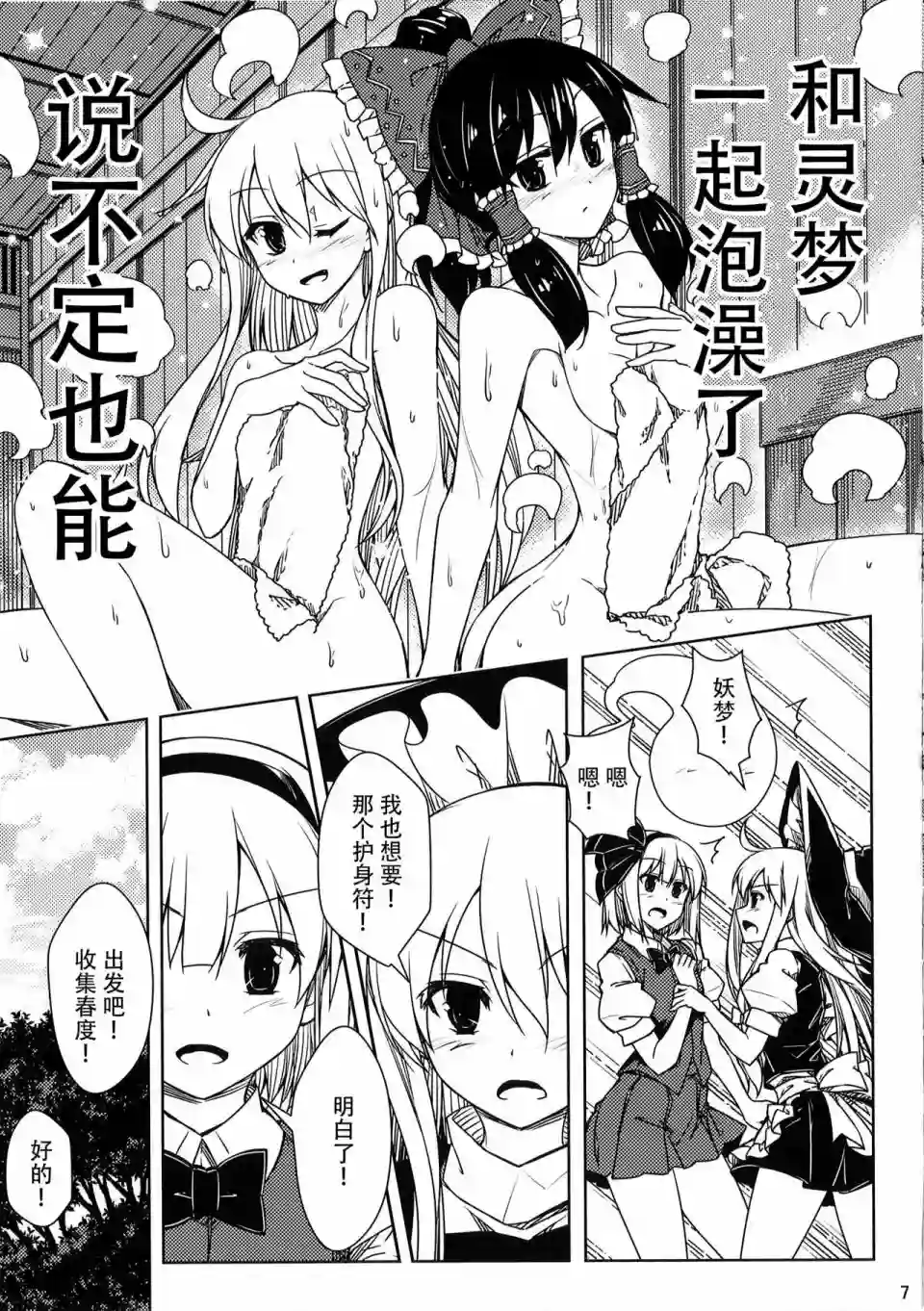 はるあつめ短篇