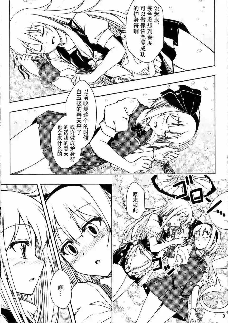 はるあつめ短篇