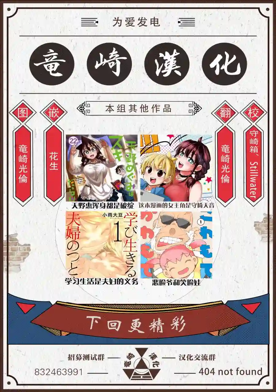 这本漫画女主角是守崎天音第01话