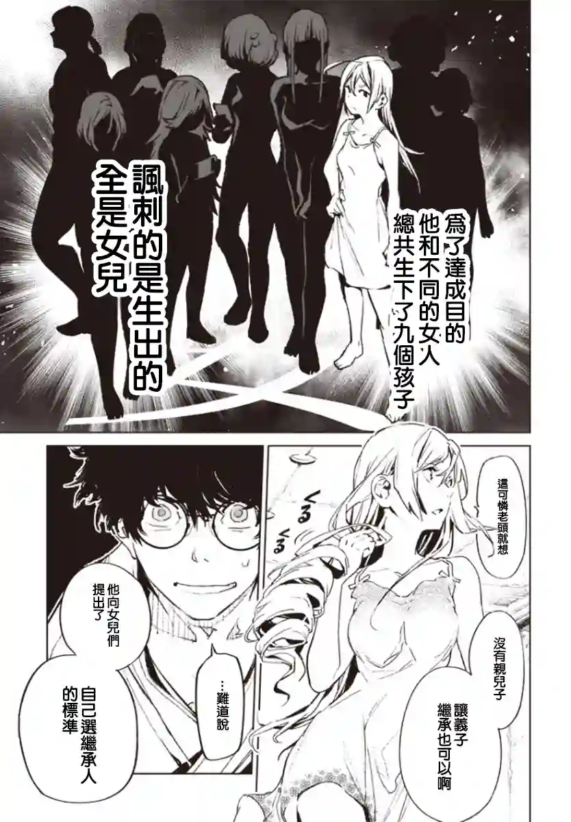 无论健康还是赌博誓与你相爱相助相欺第01话