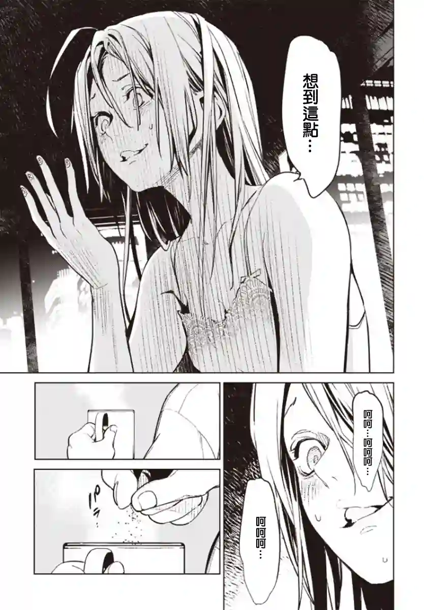 无论健康还是赌博誓与你相爱相助相欺第01话