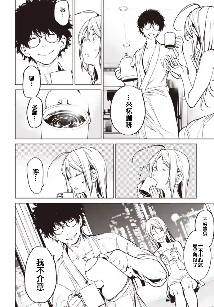 无论健康还是赌博誓与你相爱相助相欺第01话