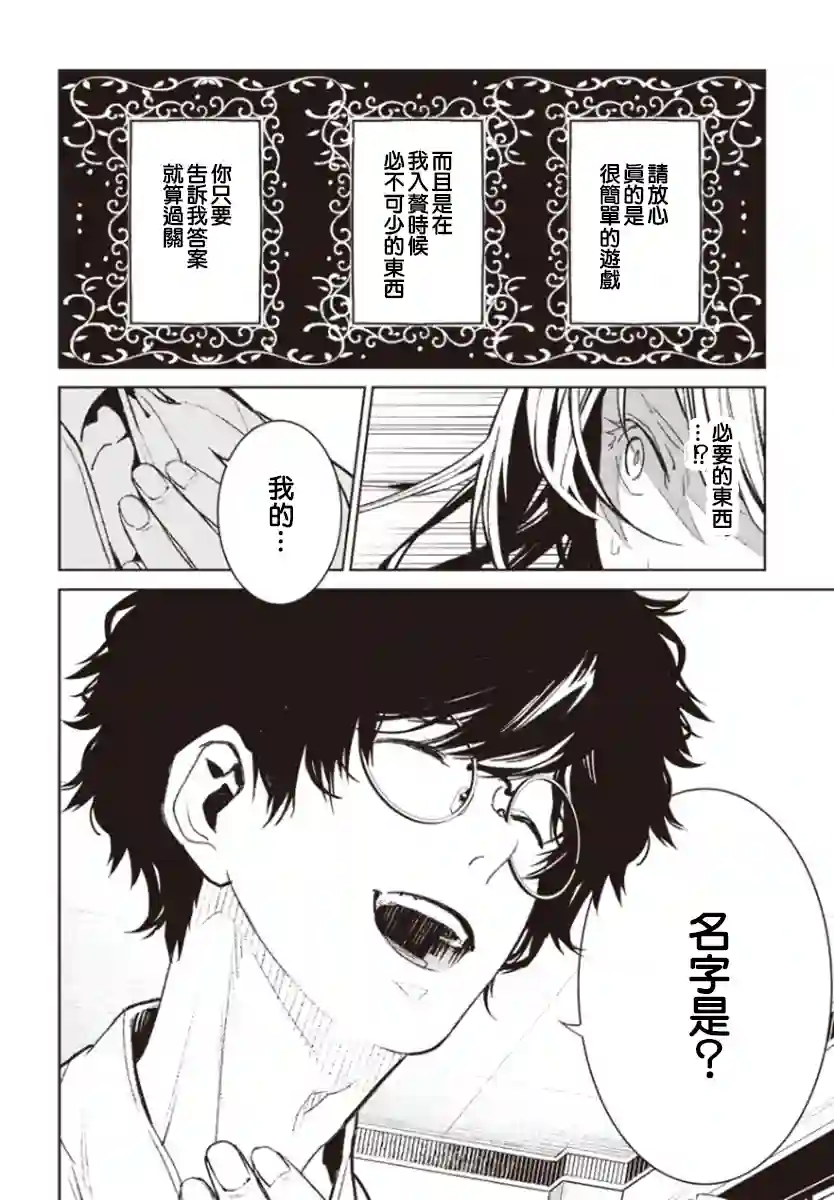 无论健康还是赌博誓与你相爱相助相欺第01话
