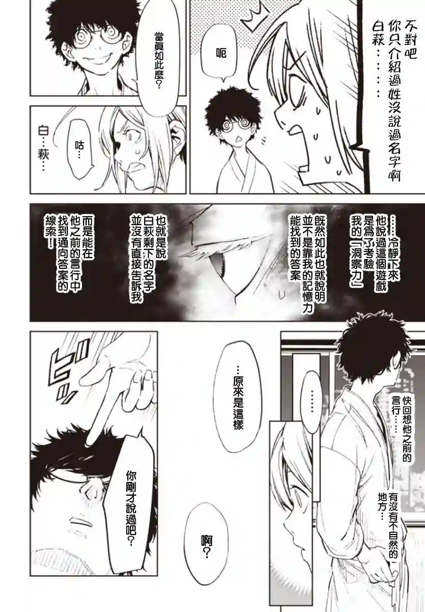 无论健康还是赌博誓与你相爱相助相欺第01话