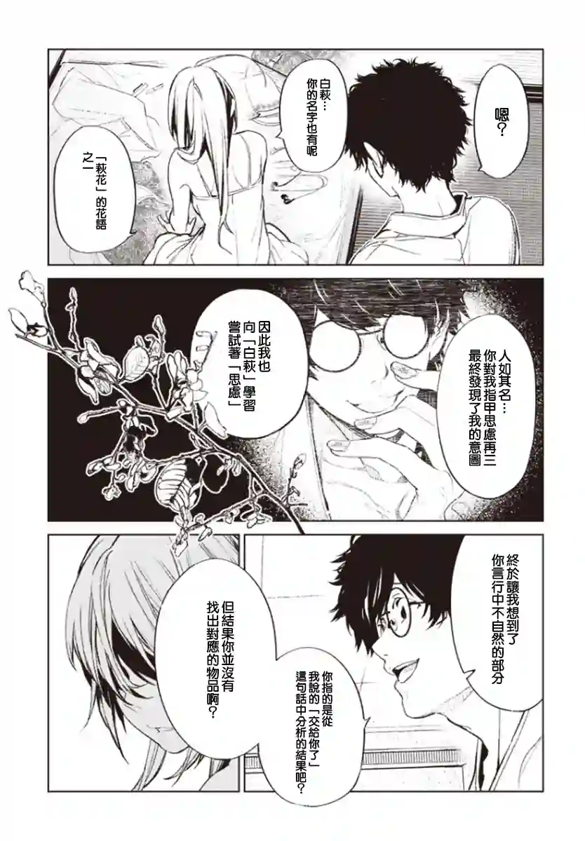 无论健康还是赌博誓与你相爱相助相欺第01话