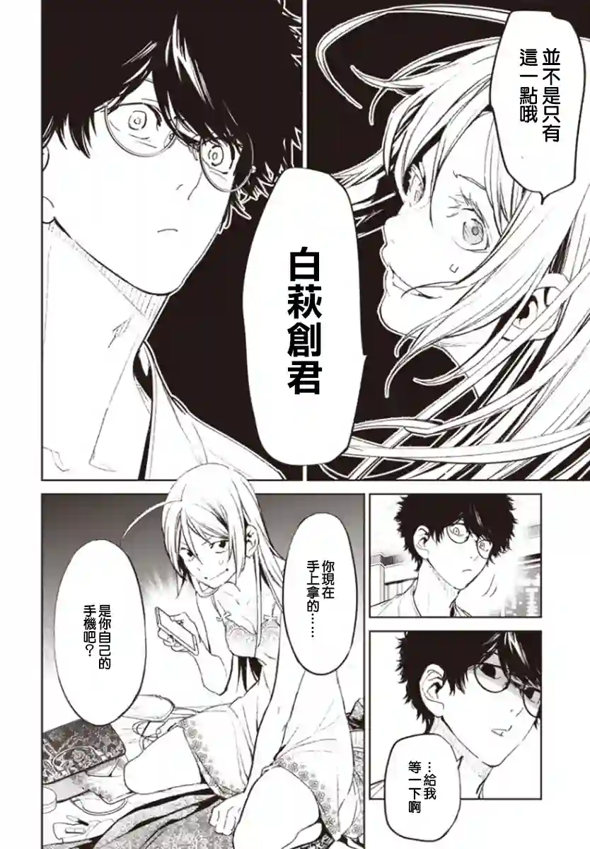 无论健康还是赌博誓与你相爱相助相欺第01话