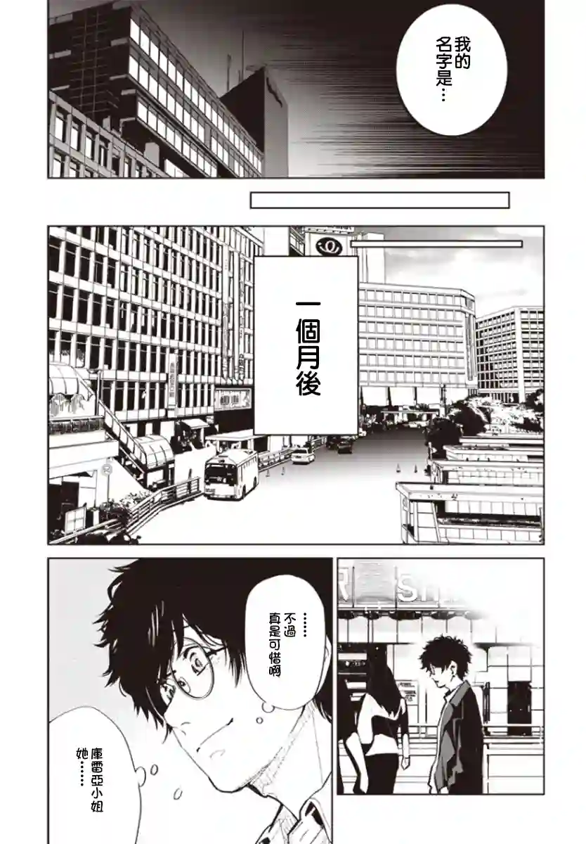 无论健康还是赌博誓与你相爱相助相欺第01话