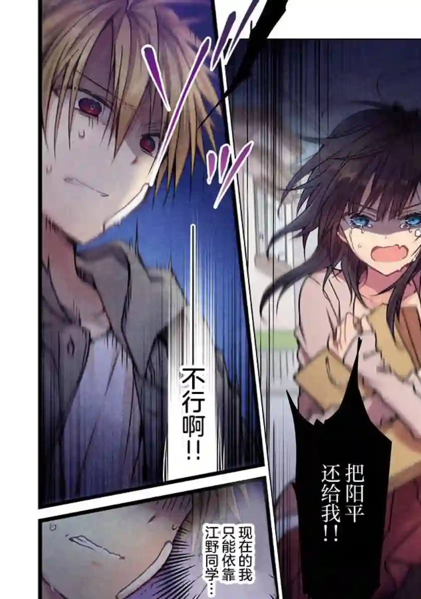 就算你把那叫做爱情第05话