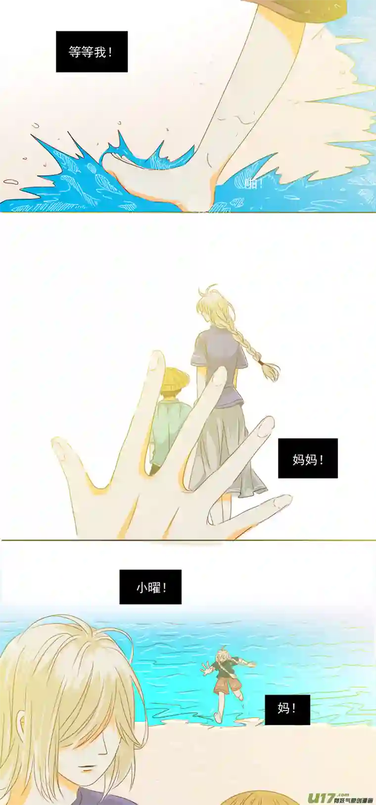 如果还能爱你第一章