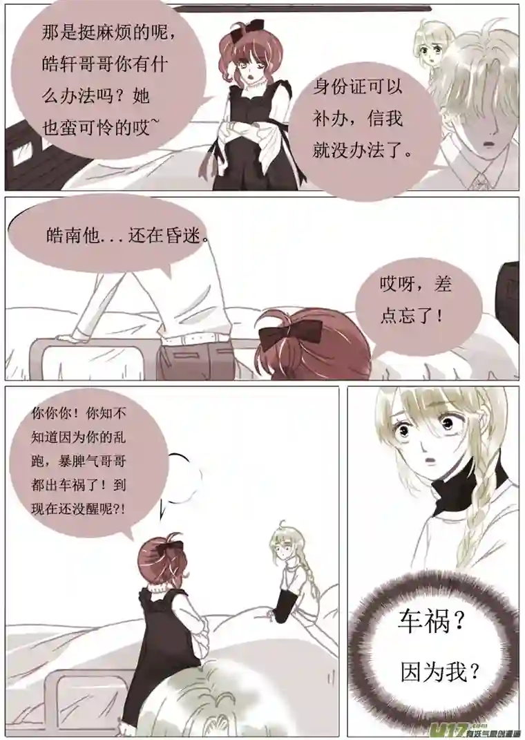 如果还能爱你第一章