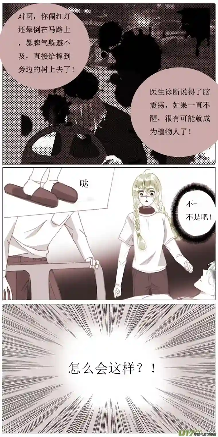 如果还能爱你第一章
