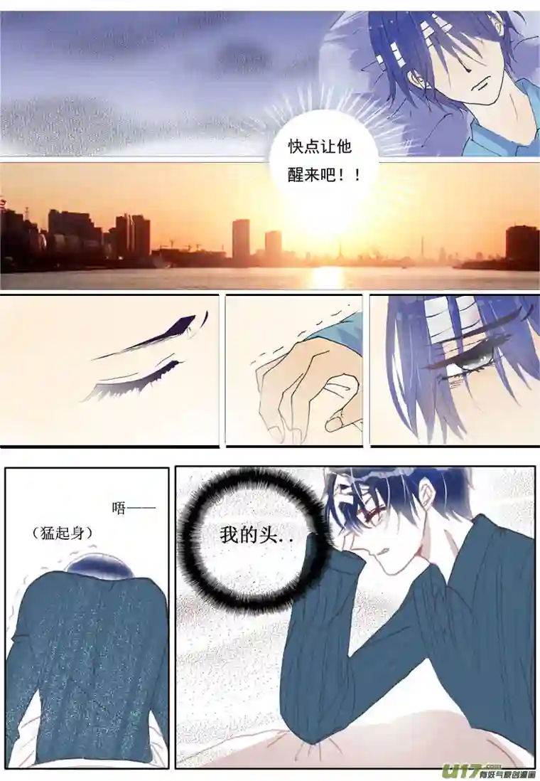 如果还能爱你第一章