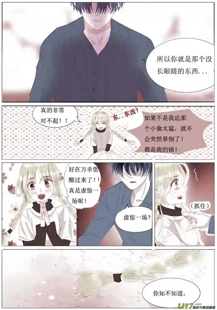如果还能爱你第一章