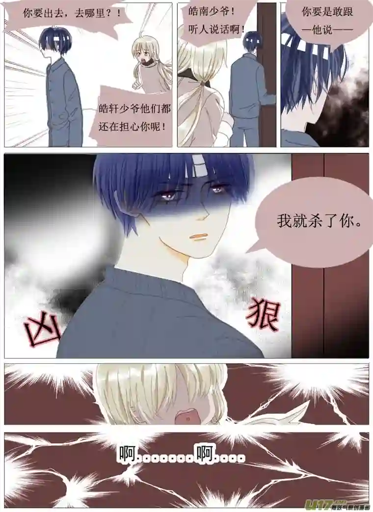如果还能爱你第一章