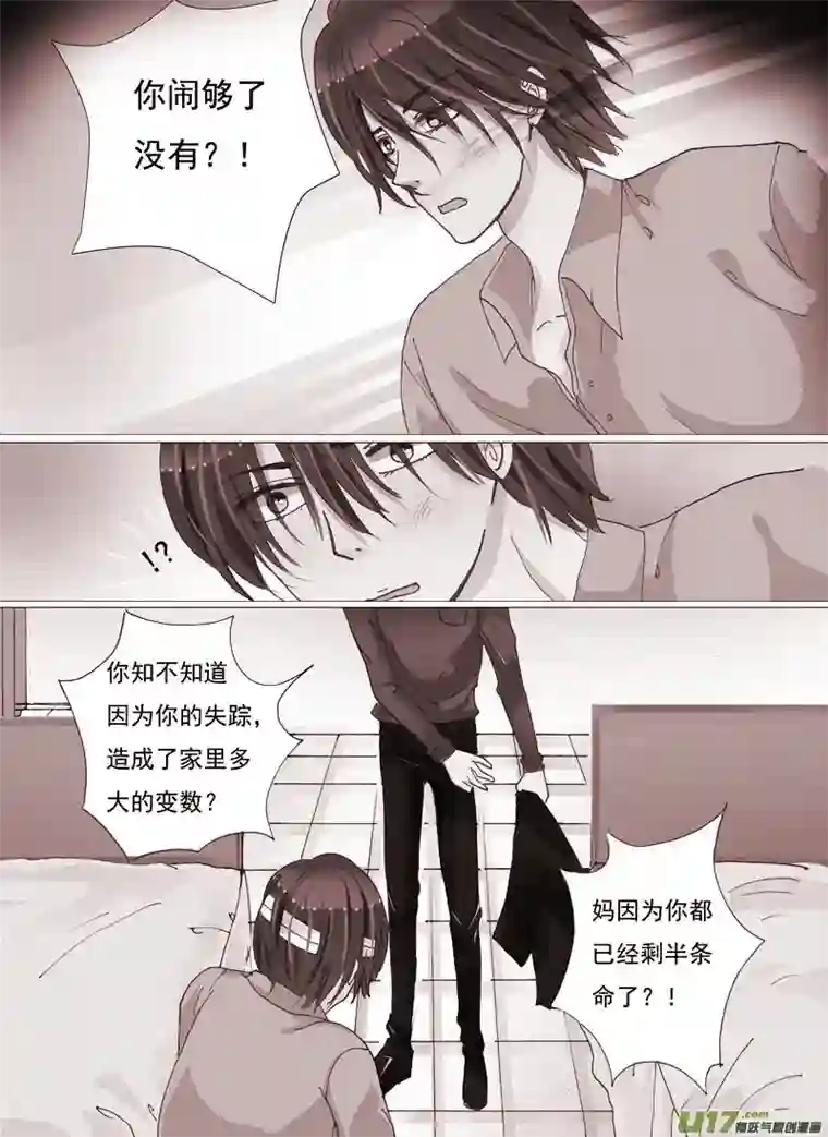 如果还能爱你第一章