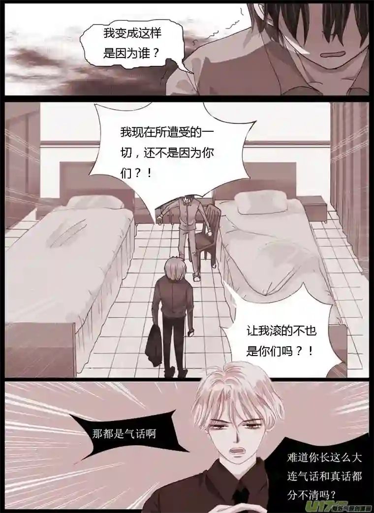 如果还能爱你第一章