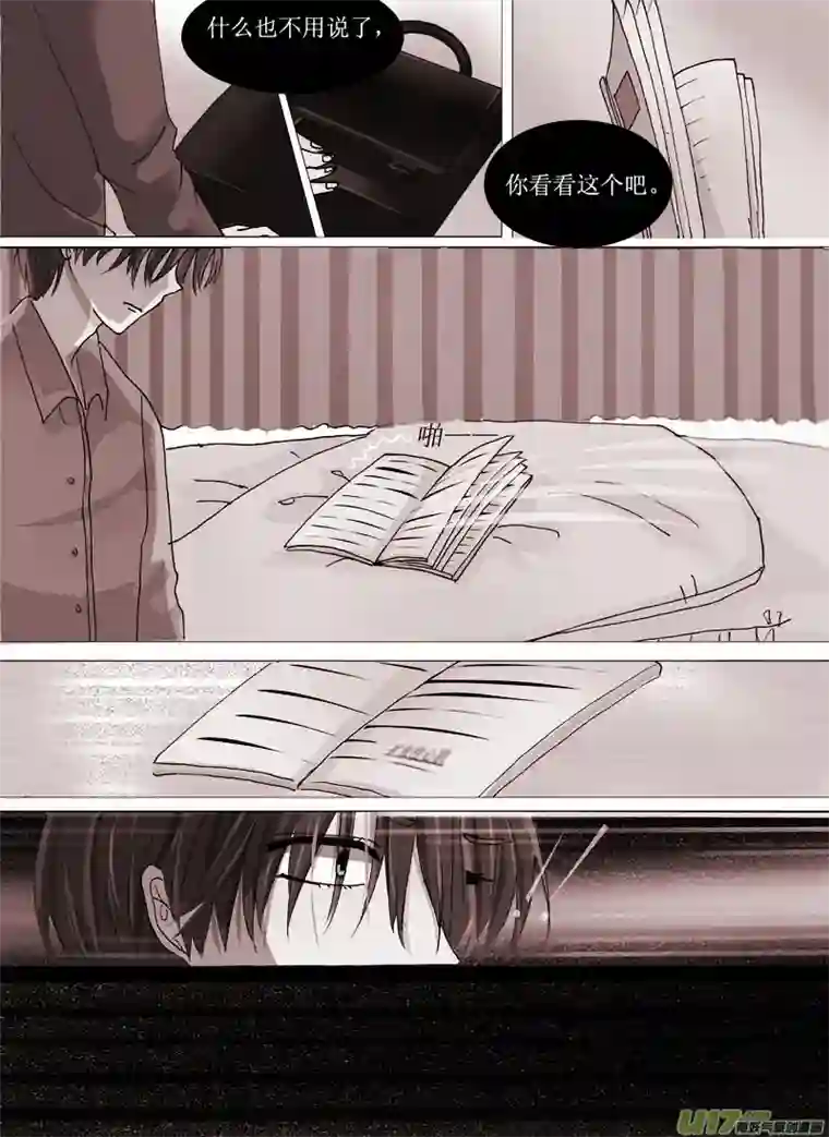 如果还能爱你第一章