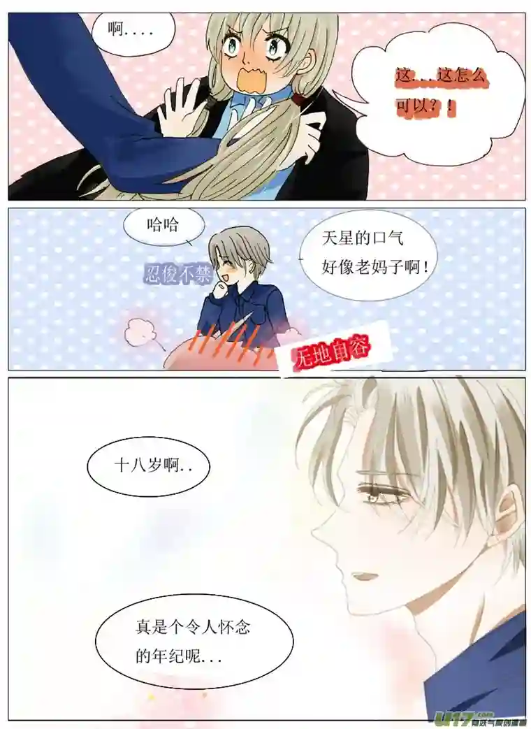 如果还能爱你第一章