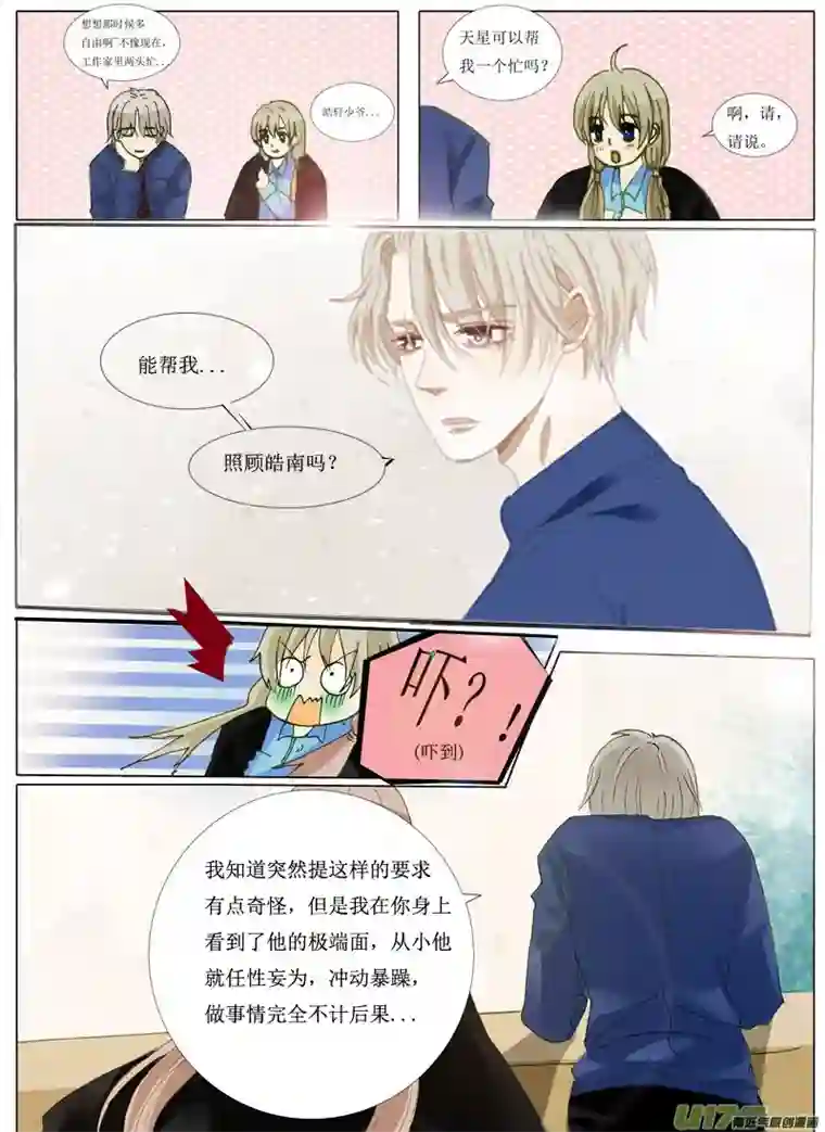 如果还能爱你第一章
