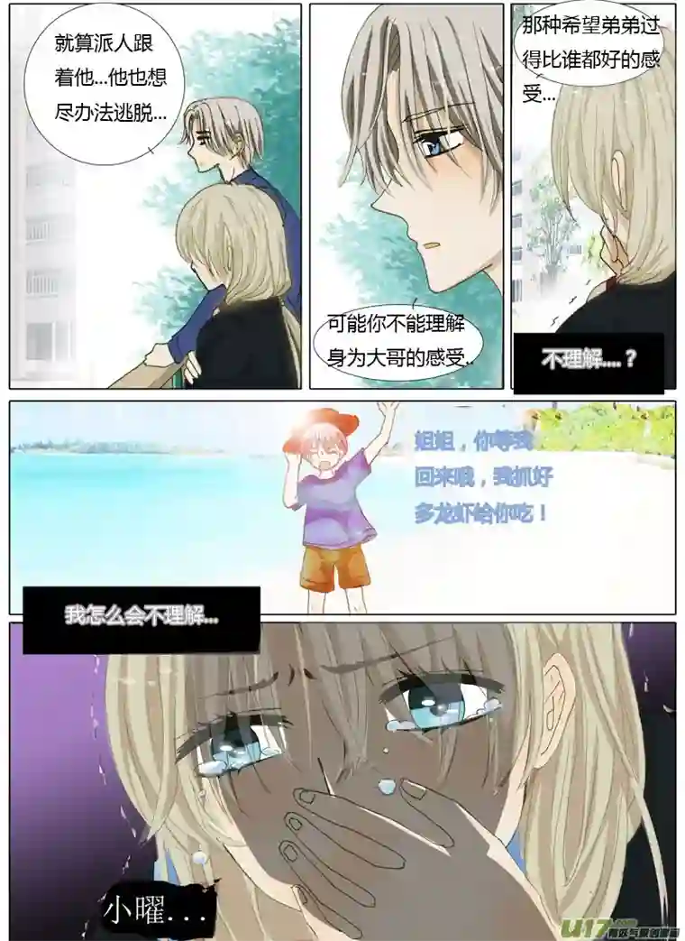 如果还能爱你第一章
