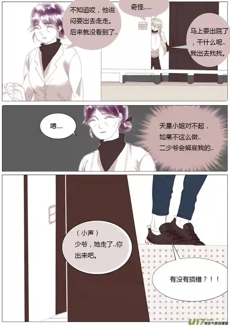 如果还能爱你第一章