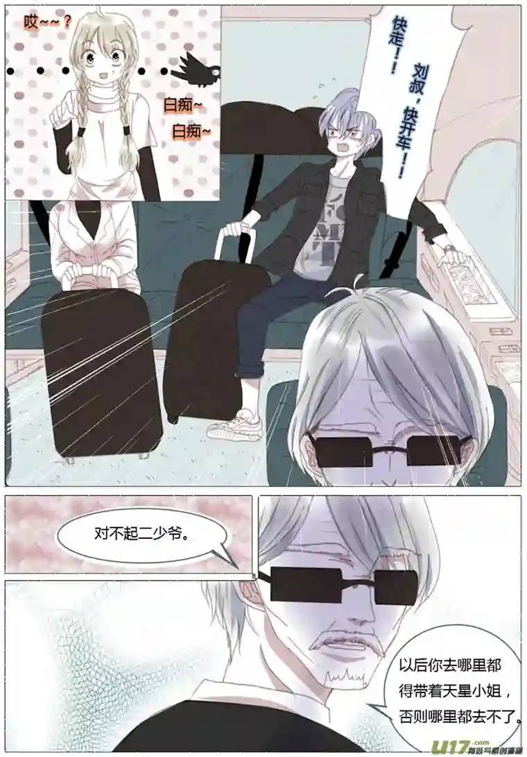 如果还能爱你第一章