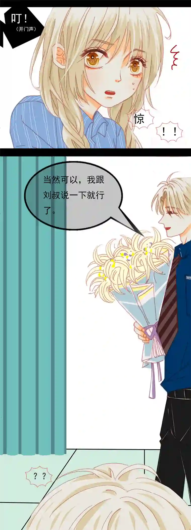 如果还能爱你第一章