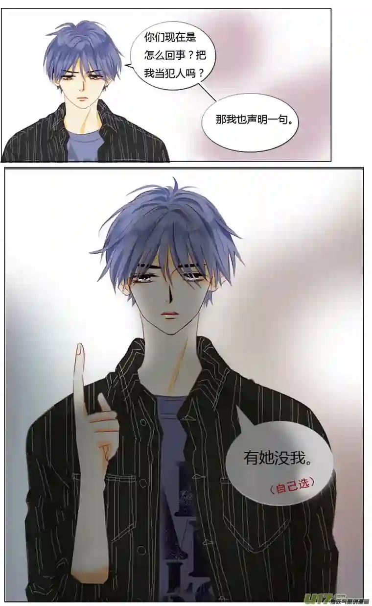 如果还能爱你第一章