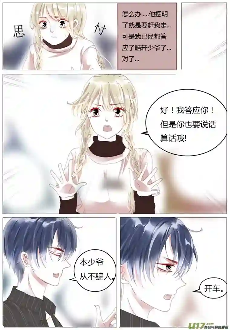 如果还能爱你第一章