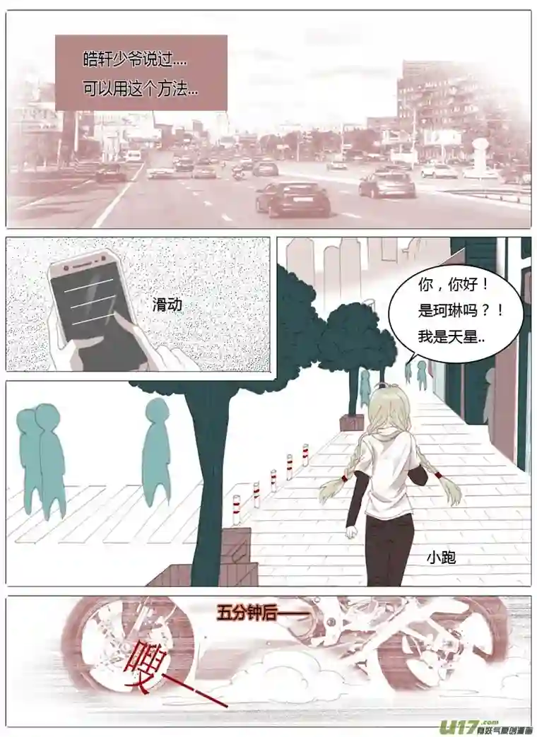 如果还能爱你第一章