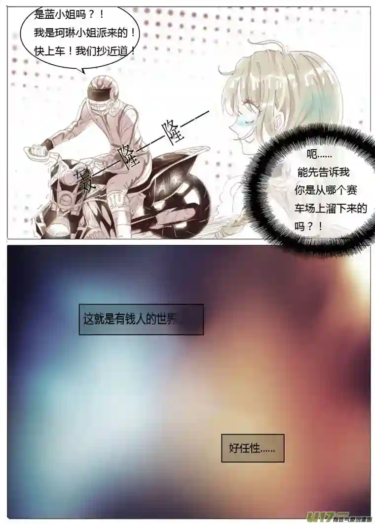 如果还能爱你第一章