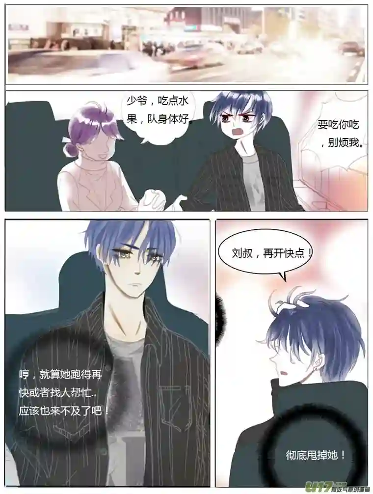 如果还能爱你第一章