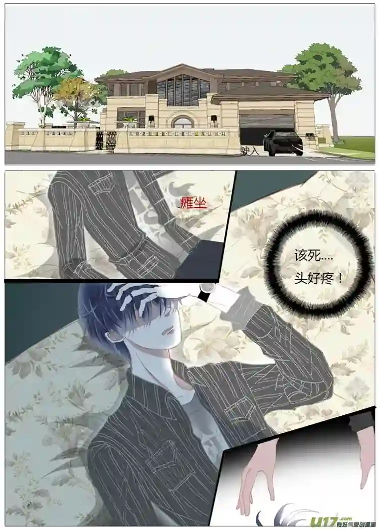 如果还能爱你第一章