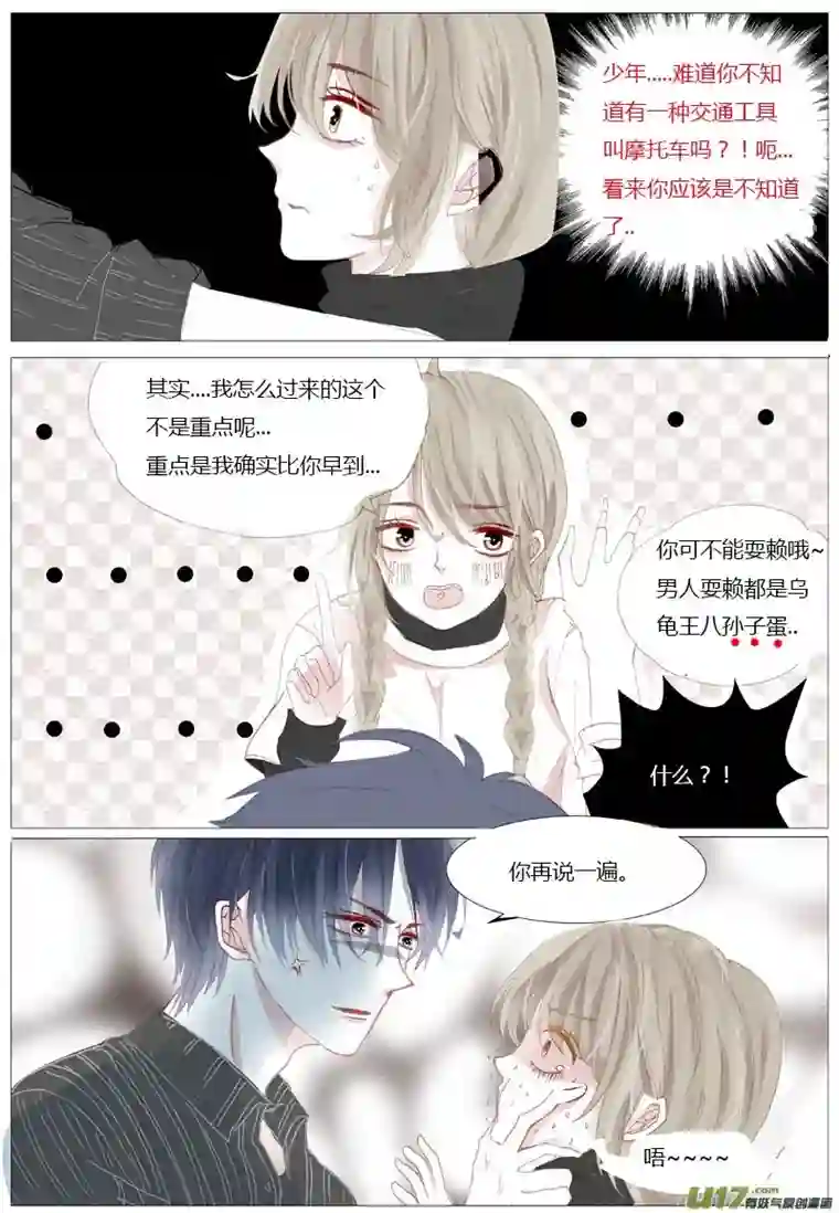 如果还能爱你第一章
