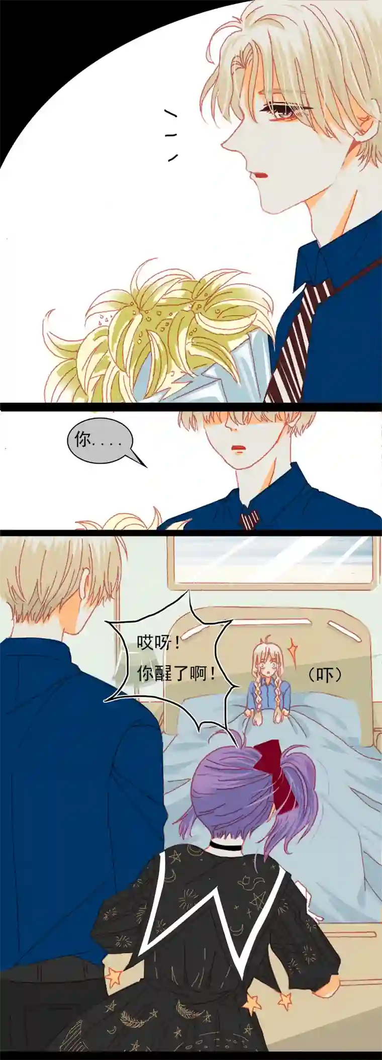 如果还能爱你第一章
