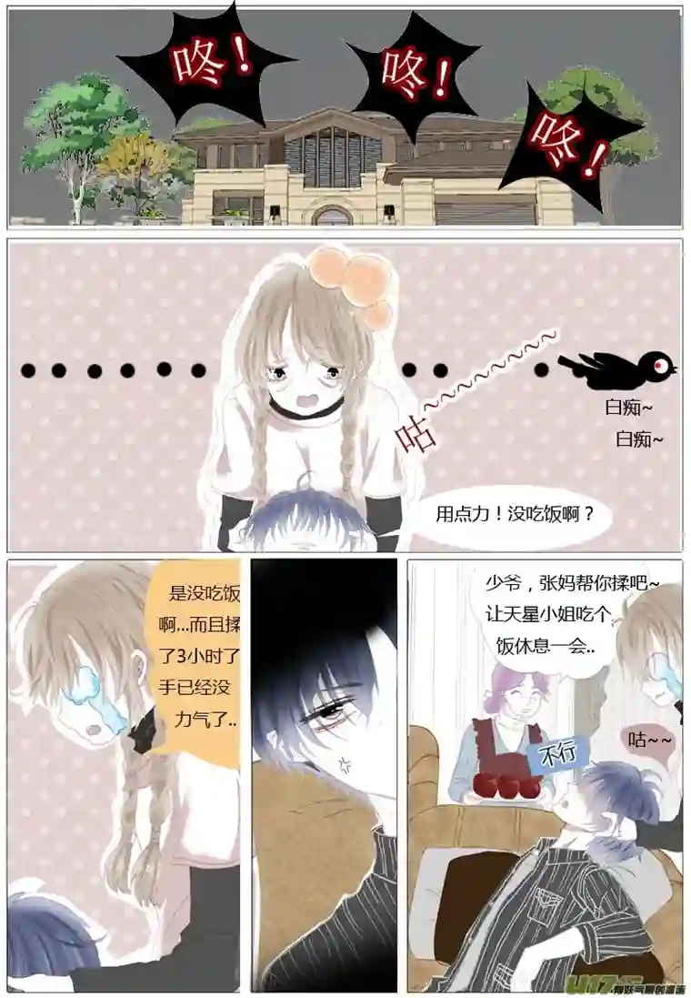 如果还能爱你第一章