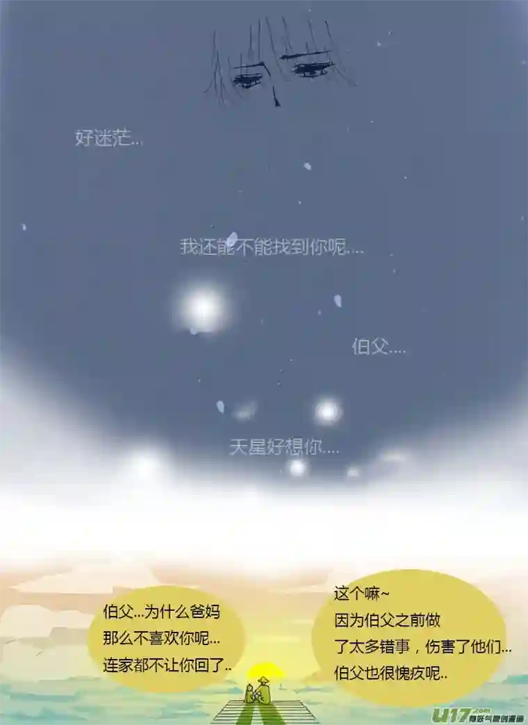 如果还能爱你第一章