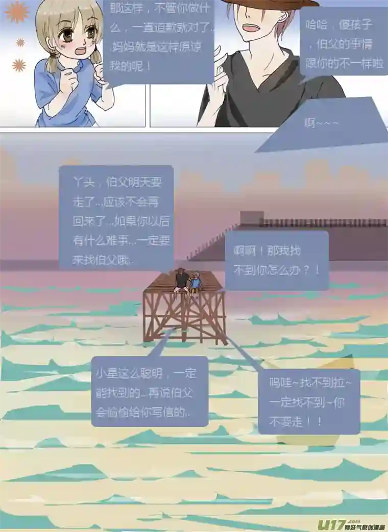 如果还能爱你第一章