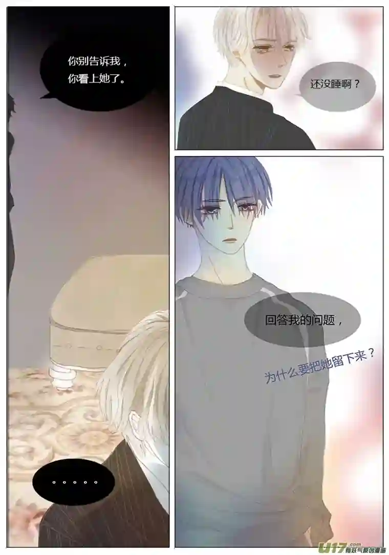 如果还能爱你第一章