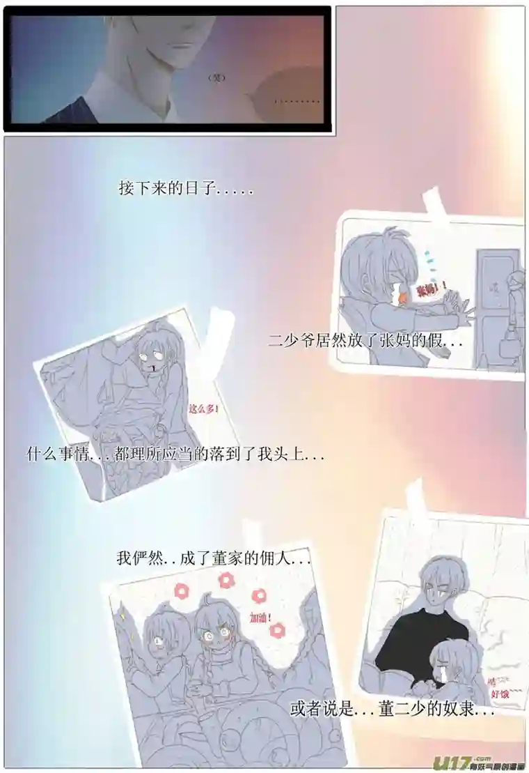 如果还能爱你第一章