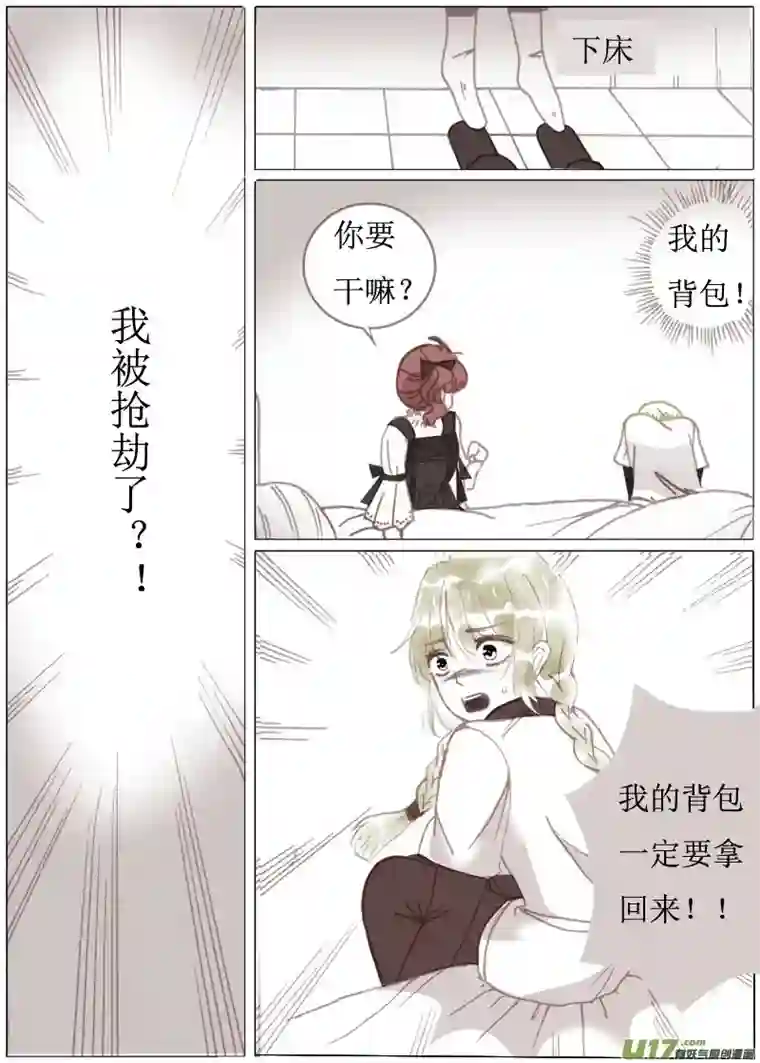 如果还能爱你第一章